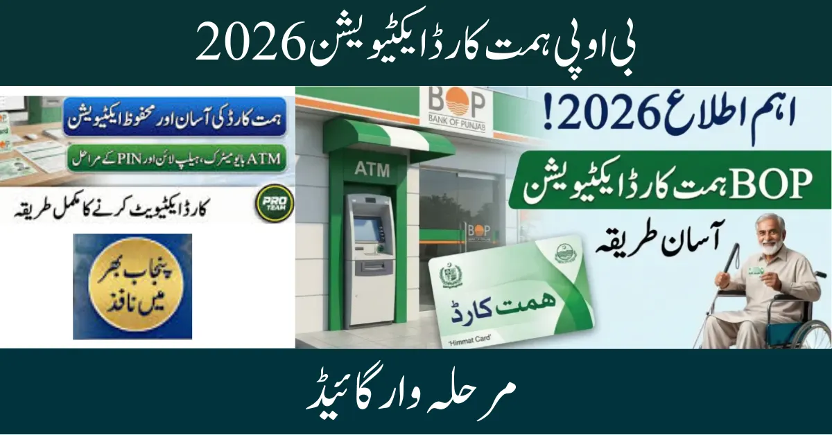 BOP Himmat Card in 2026