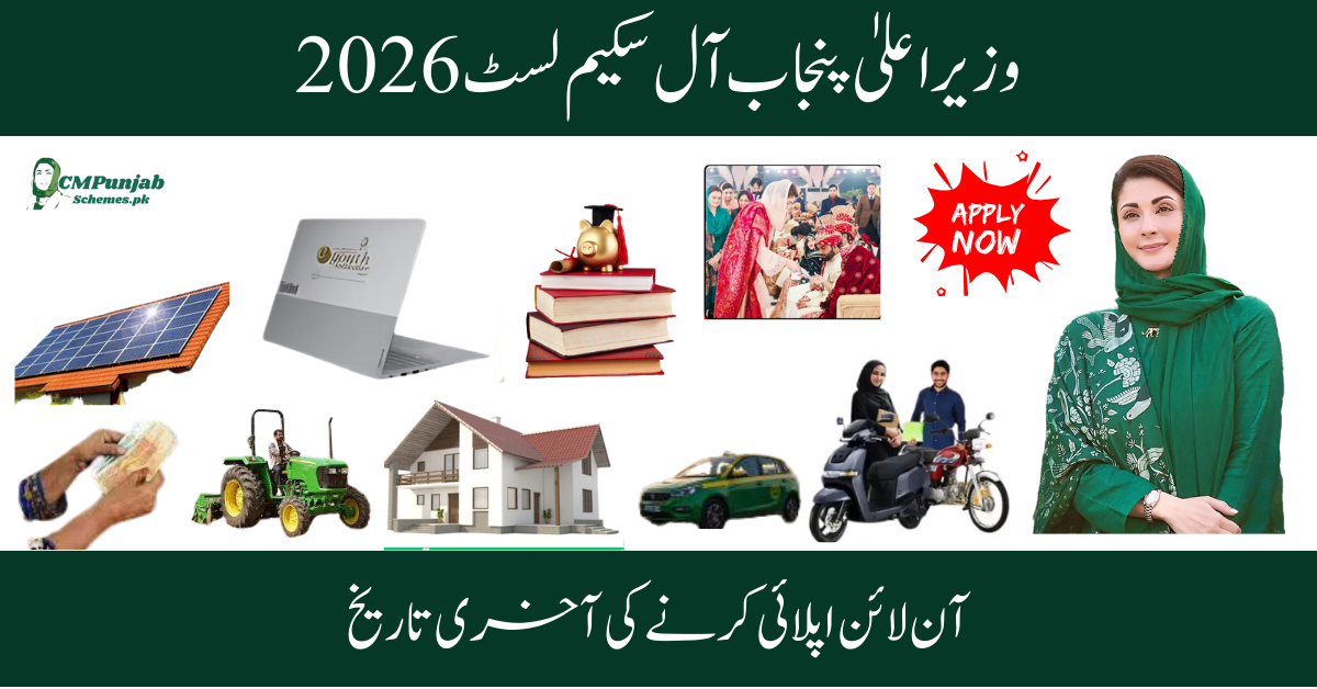 CM Punjab All Scheme List 2026 Online Apply