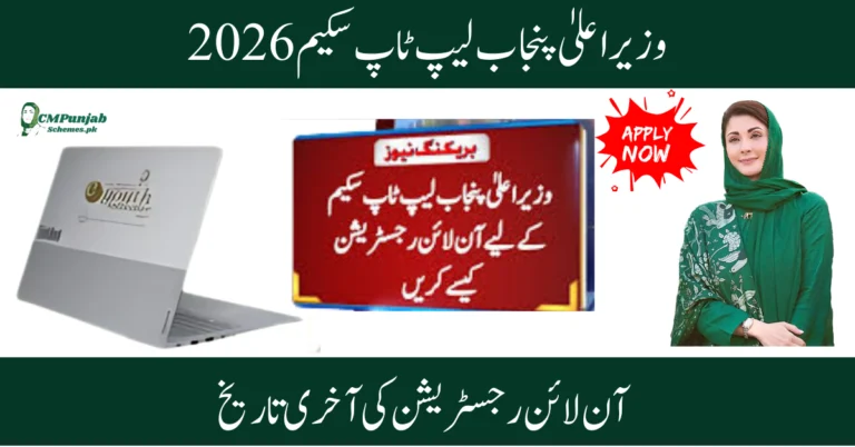 CM Punjab Laptop Scheme 2026 Online Registration