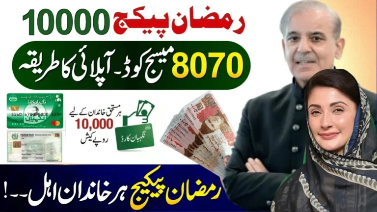 8070 Nigehban Ramzan Relief Package 2026