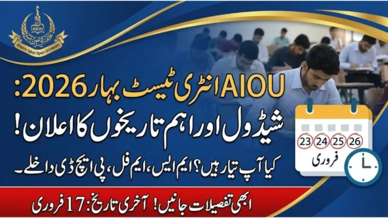 AIOU Entry Test Spring 2026