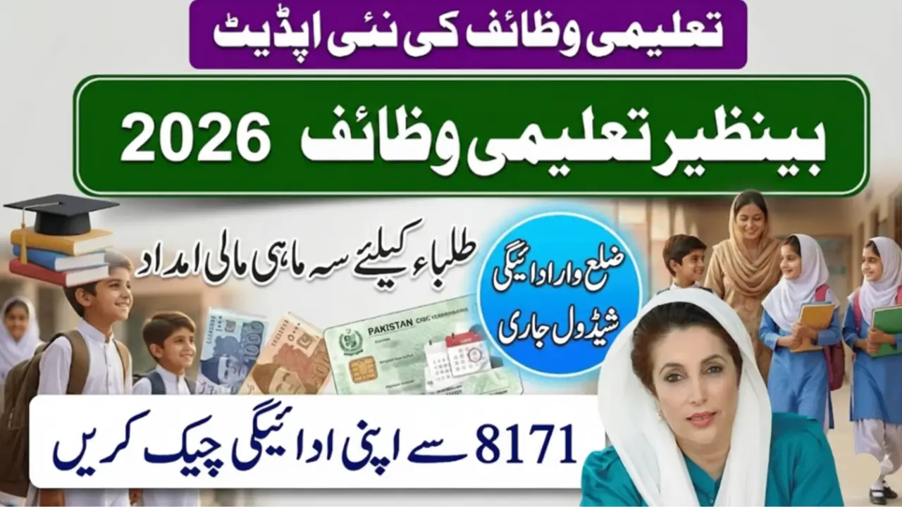 Benazir Taleemi Wazaif 2026