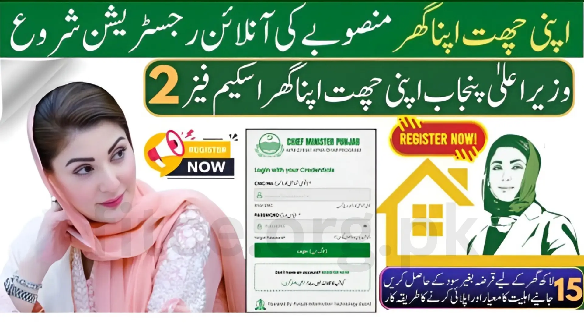 Apni Chhat Apna Ghar Scheme Phase 2