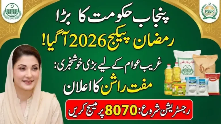 PSER 8070 Ramzan Package Registration 2026