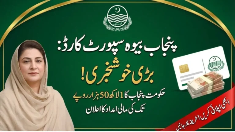 Punjab Widow Support Card Scheme 2026