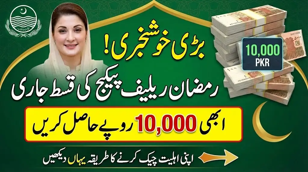 Ration Card and 10000 Cash Distribution