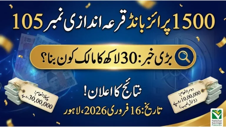 Rs. 1500 Prize Bond Draw 105 Results Announced